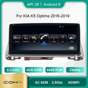 COHOO за КИА K5 Optima 2016-2019 Android 9 Octa Core 4 + 64G, авто мултимедиен плейър, стереоприемник, радио