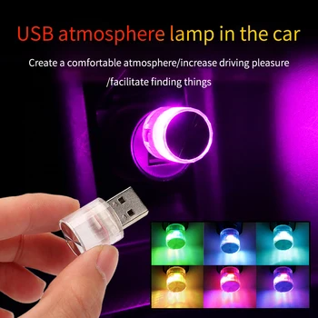 USB съединители, мини лампа, led атмосферни светлини, автомобили декоративна лампа за аварийно осветление, КОМПЮТРИ, мобилни мощност, авто вътрешен лека нощ