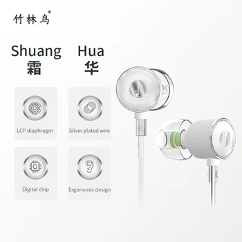Zhulinniao ShuangHua Z2 жични слушалки-втулки, HI-Fi, 3.5 мм type-c