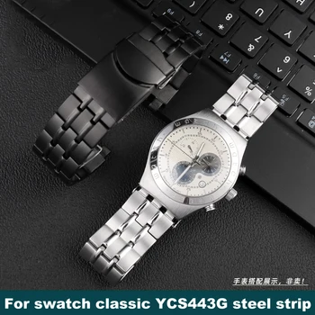 Аксесоари за каишка за часовник: за мостра classic YCS443G с вдлъбнати и изпъкнали каишка, гривна с тризъбец от gourmet са станали 21 мм