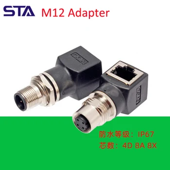 Железопътен Транзитен Ethernet Адаптер M12 с 4 контакти и 8 дупки за свързване към мрежата RJ-45 Ethernet Железопътен Транзитен Адаптер с 4 ядра с D-кодирането на 8Pin X Кодиране на ключалката