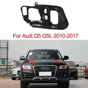 Къща фарове за Audi Q5 Q5L 2010 2011 2012 2013 2014 2015 2016 2017 база светлини лампа за задната част на кутията долната автомобилни аксесоари