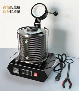 Леярски електрическа плавильная печка на нов тип за топене на злато и сребро, с капацитет 1 кг, плавильная машина MF-1000