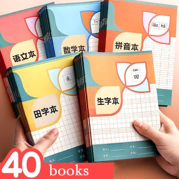 На 20 Книги Zi Tian Ben Лексика на Практика Калиграфия Английски Математика Libros Livros Livres Kitaplar Изкуство Домашна работа Nootbook Изкуство