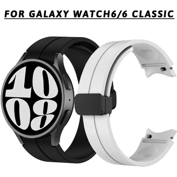 Оригинален Силиконов ремък за Samsung Watch 6 43 mm 47 mm Спортен Гумена каишка за часовник с Магнитна ключалка за Galaxy Watch6 Classic 44 мм 40 мм